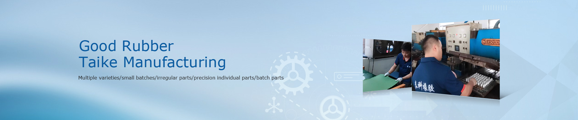 Good Rubber Taike Manufacturing